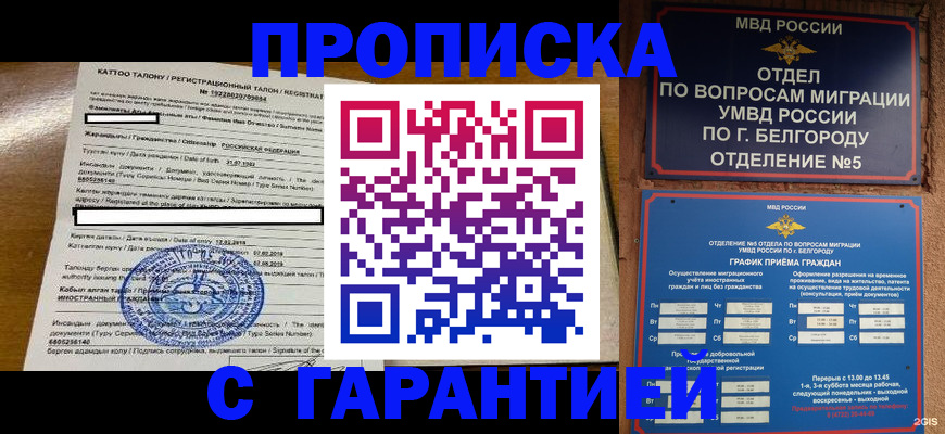 регистрация в Артёмовском